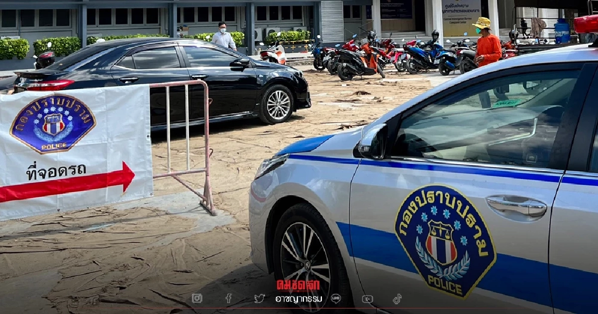 เปิดแล้วพรุ่งนี้ ทุกคดีมีคำตอบ "ศูนย์รับแจ้งความ" ตำรวจสอบสวนกลาง เปิดแล้วพรุ่งนี้ ทุกคดีมีคำตอบ "ศูนย์รับแจ้งความ" ตำรวจสอบสวนกลาง
