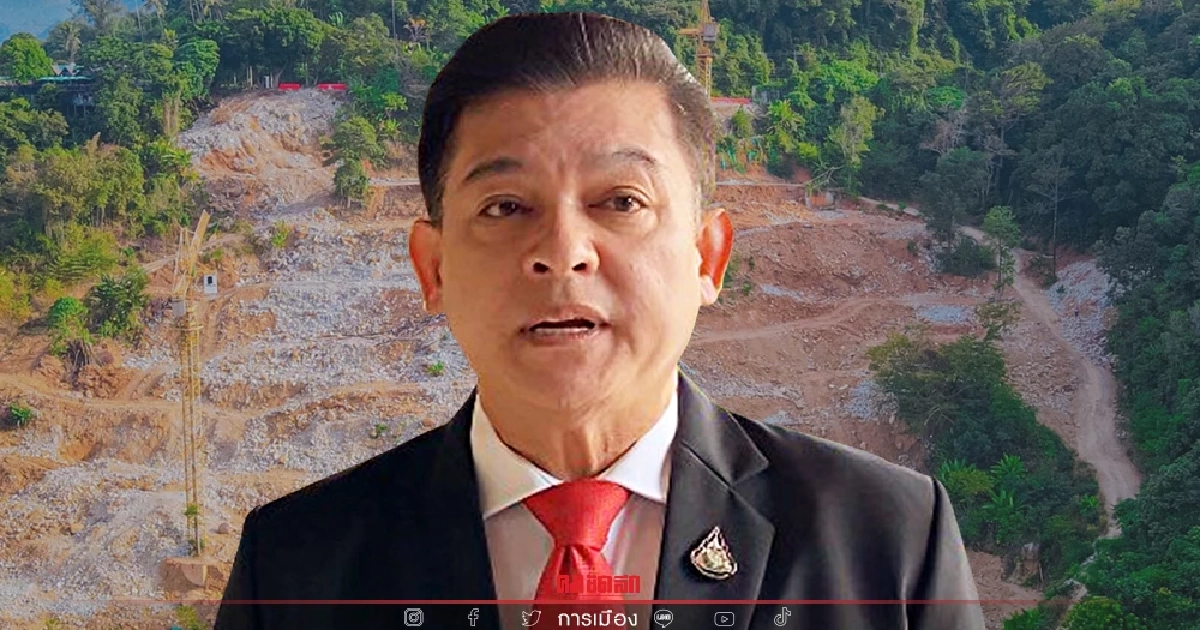 สิระไม่หวั่นแม้หลุดส.ส. เดินหน้าตรวจสอบการออกเอกสารรุกป่า สร้างคอนโดฯ สิระไม่หวั่นแม้หลุดส.ส. เดินหน้าตรวจสอบการออกเอกสารรุกป่า สร้างคอนโดฯ