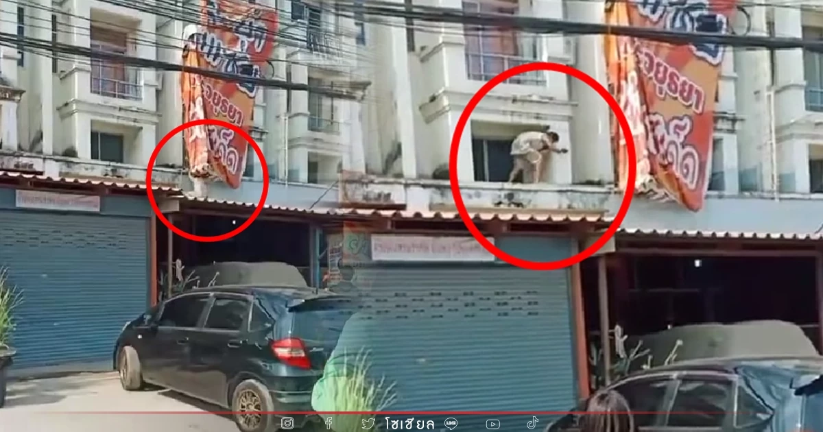 เปิดนาที "โจร" ปีนตึก 4 ชั้น ทำชาวบ้านแห่ไล่จับ หนีขนาดนี้อย่าคิดว่าจะรอด