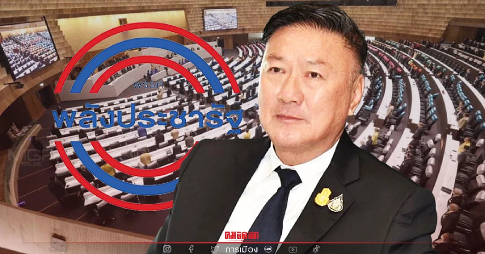 พลังประชารัฐวุ่น หวั่นติดโควิด เล็งหารือ “ชวน” ของดประชุมสภาฯ