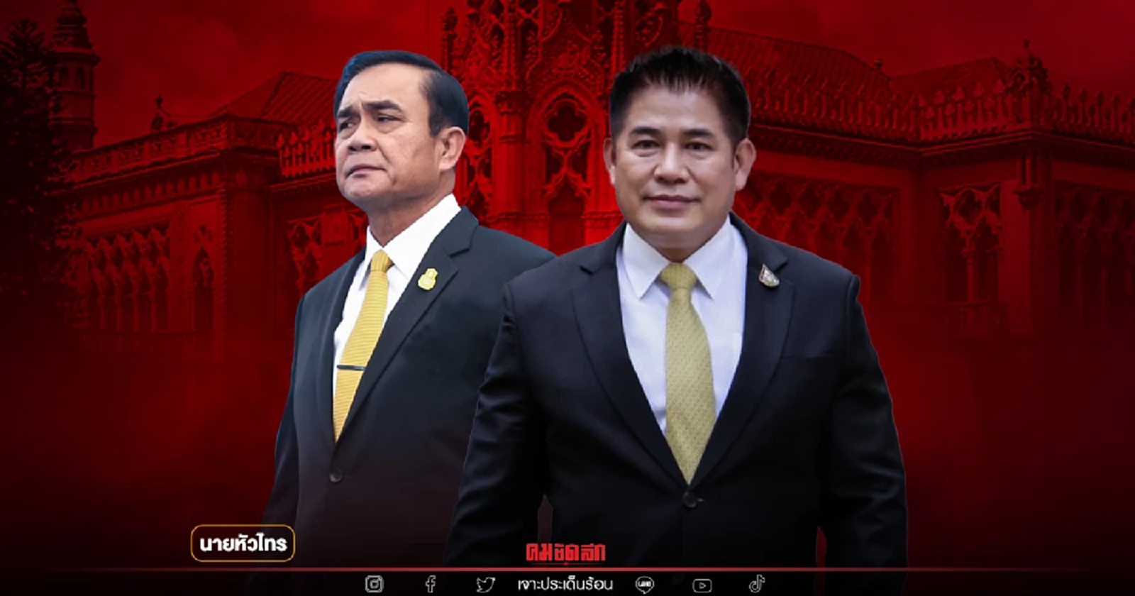 ละครการเมือง"ธรรมนัส" วันวาน เป็นเพียงฉากหนึ่งของหนังใหญ่ โดยนายหัวไทร