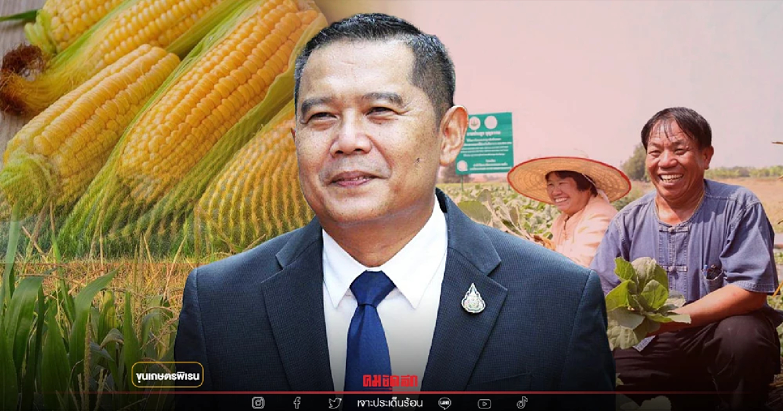 ทำนาปรังมีแต่ซังกับหนี้ ทำนาปีมีแต่หนี้กับซัง ไม่ทำนาปรังแล้วจะปลูกอะไร