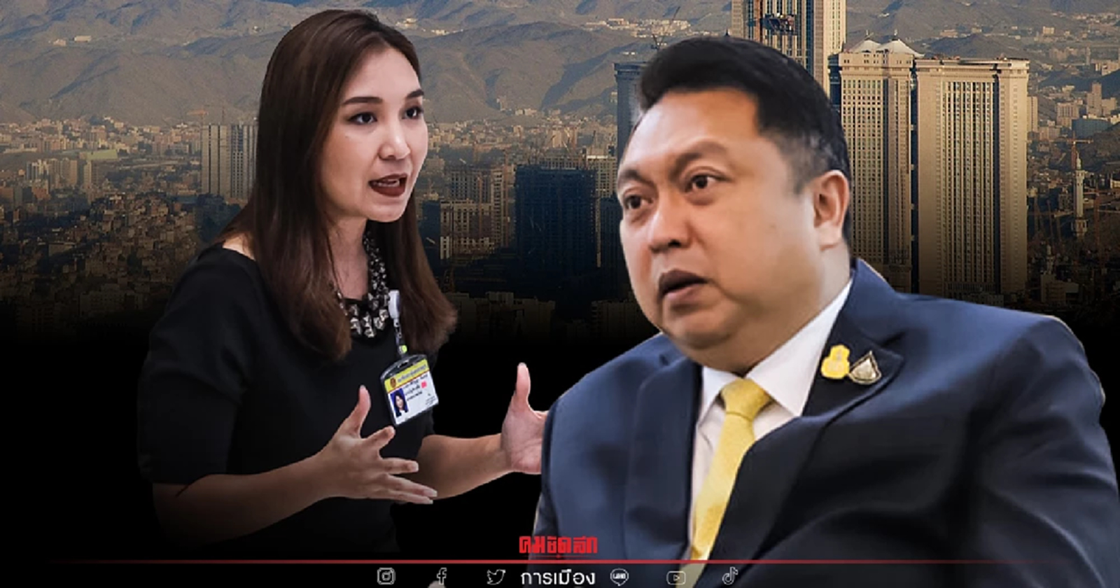 ปะทะคารม ปมส่ง "แรงงาน" ไทยไป "ซาอุดีอาระเบีย"