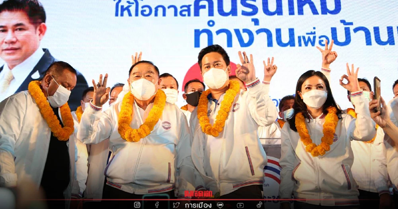 บิ๊กป้อมนำทีมพปชร.บุกสงขลา มั่นใจ "อนุกูล" ยึดที่นั่งส.ส.เขต 6 ได้