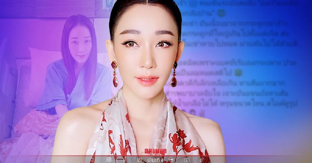 แอดมิทอีกครั้ง "ตู่ ปิยวดี" ปวดท้องจนเป็นลม ตรวจพบเชื้อแบคทีเรียลงกระเพาะ แอดมิทอีกครั้ง "ตู่ ปิยวดี" ปวดท้องจนเป็นลม ตรวจพบเชื้อแบคทีเรียลงกระเพาะ