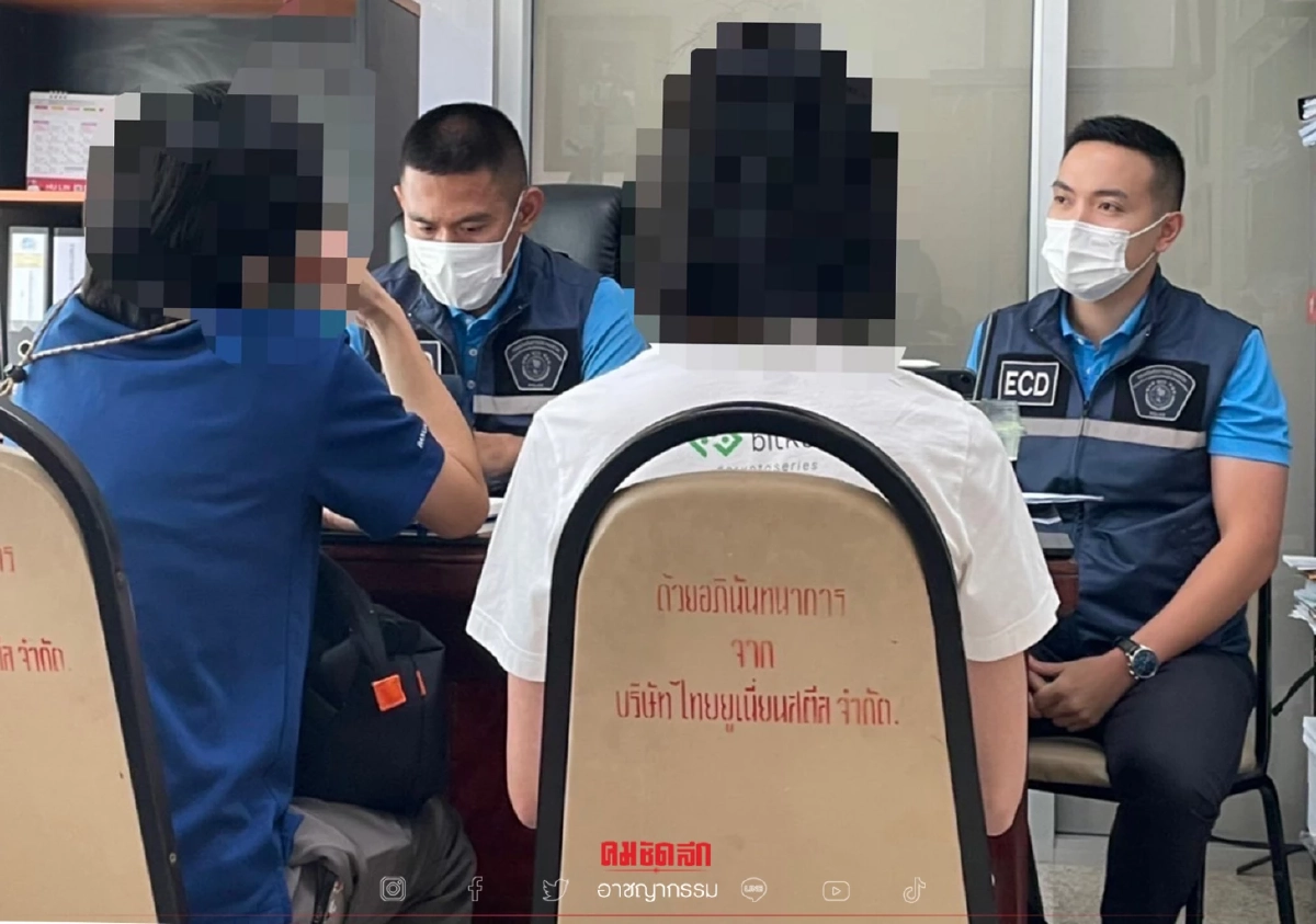 ตำรวจ ปอศ. "รวบนักธุรกิจดิจิทัล" ซื้อ-ขายสินทรัพย์ นอกระบบโดยผิดกฏหมาย ตำรวจ ปอศ. "รวบนักธุรกิจดิจิทัล" ซื้อ-ขายสินทรัพย์ นอกระบบโดยผิดกฏหมาย