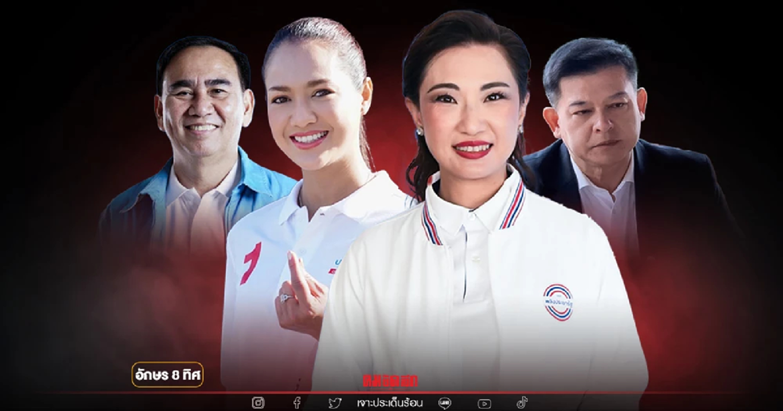 จับตาเส้นทาง ส.ส.หญิง เมื่อ “น้ำหอม” เข้าวิน "มาดามหลี" ว่าไง