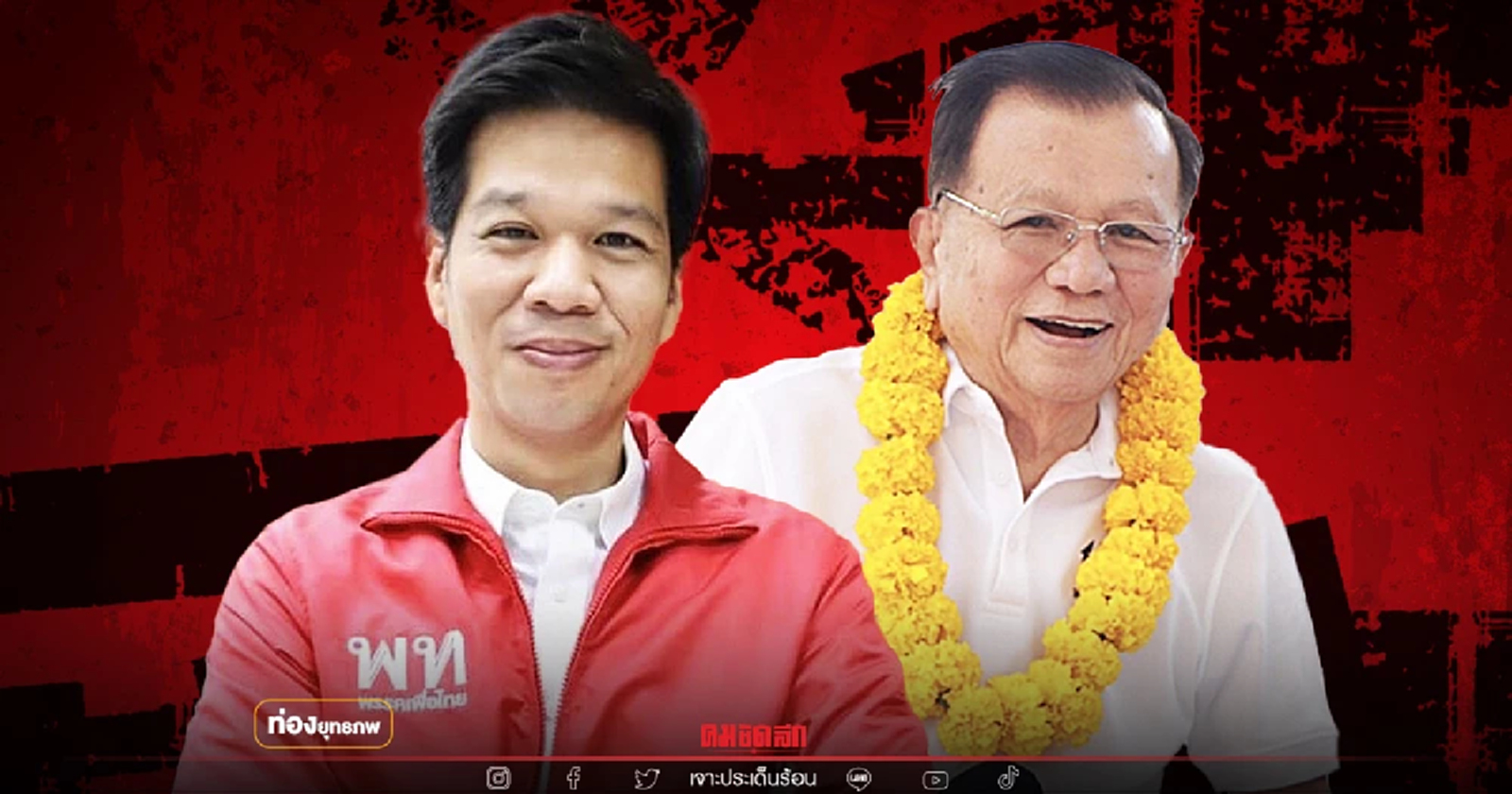 พึ่งป๋าไม่ได้ "สุรชาติ เทียนทอง" รู้ซึ้งหลักสี่ ไม่ใช่สระแก้ว