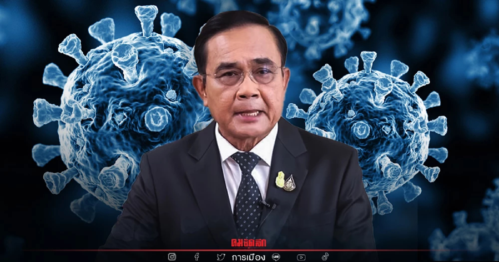 "ศบค.ชุดใหญ่" ปรับโซนสีลดพื้นที่สีส้ม เพิ่มสีเหลือง สีฟ้าคง 8 จังหวัด