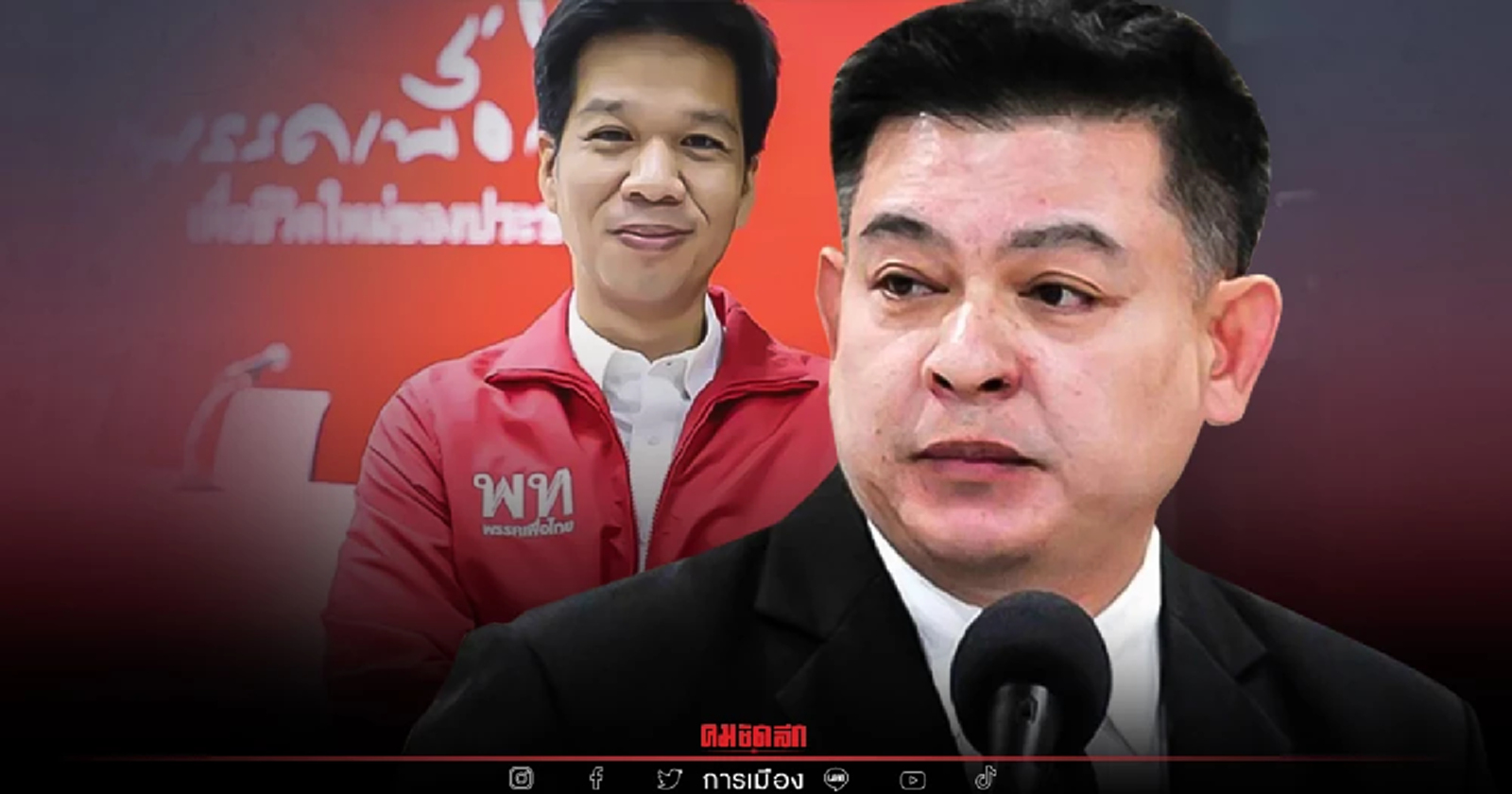 สิระ ร้องกกต.เอาผิด "สุรชาติ" ผู้สมัครเพื่อไทย หาเสียงหลอกลวง รถไฟฟ้า20บาท