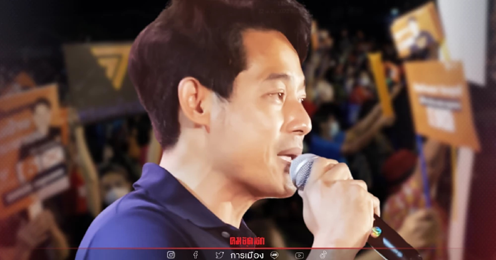 "เพชร กรุณพล" หลั่งน้ำตาบนเวทีปราศรัย อัดอั้นการใช้อำนาจไม่เป็นธรรม