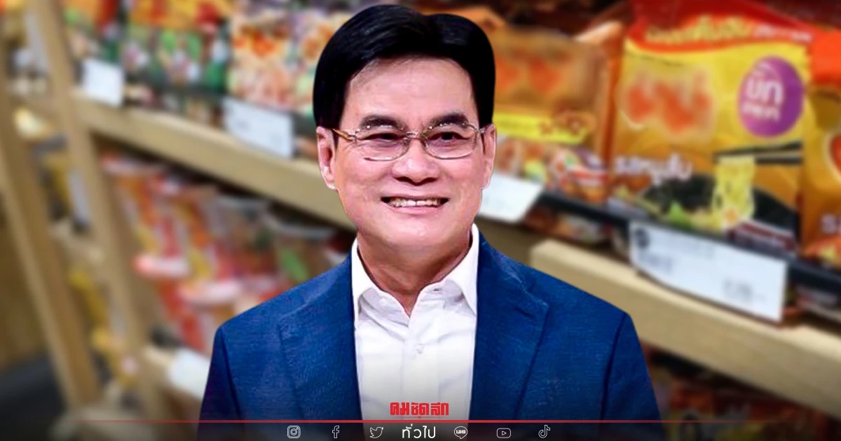 จุรินทร์ แจ้งข่าวดี “มาม่า” ยืนยันไม่ปรับขึ้นราคา จุรินทร์ แจ้งข่าวดี “มาม่า” ยืนยันไม่ปรับขึ้นราคา