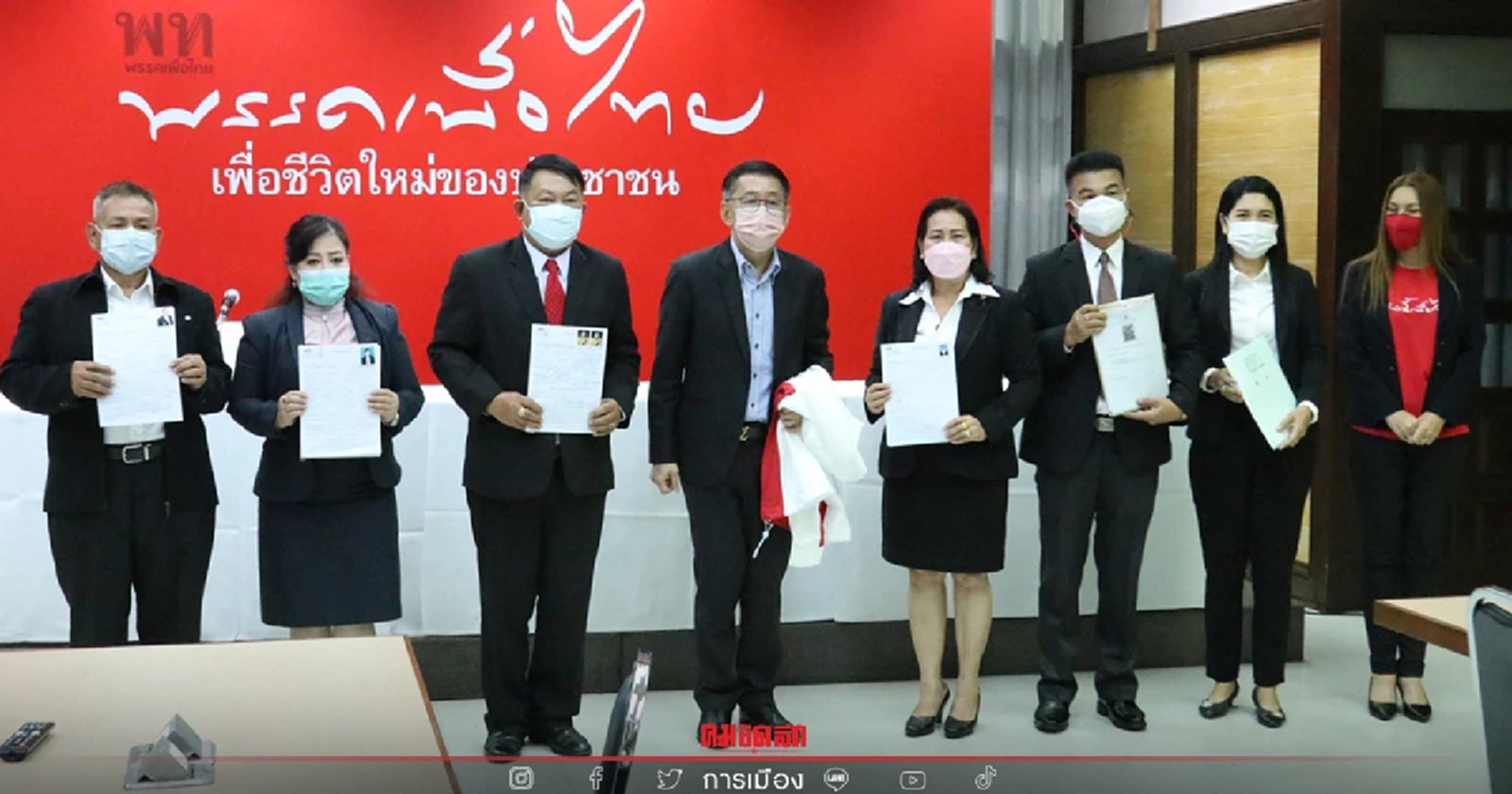 อดีต ผบ.พล.ปตอ. พล.อ.โชติอนันต์ปรีชา นำอดีตสมาชิกพรรค "ทษช.’ สมัครเข้า พท.