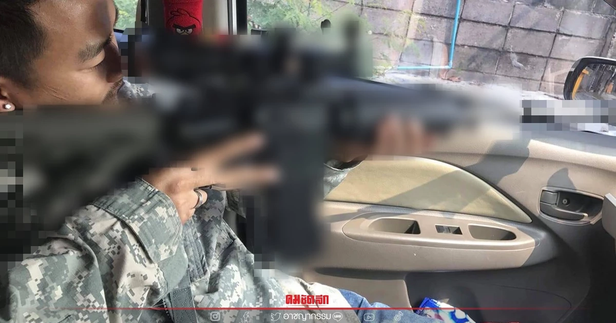 ออกหมายจับล่าตัวหนุ่ม "ปืนโหด" ลากอาวุธสงครามยิงพรรคพวกดับคางานวันเกิด