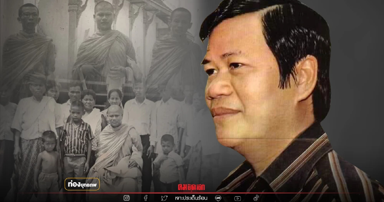 ลาบวชกี่ครั้ง "ไวพจน์ เพชรสุพรรณ" ของแท้ 21 มิ.ย.2512