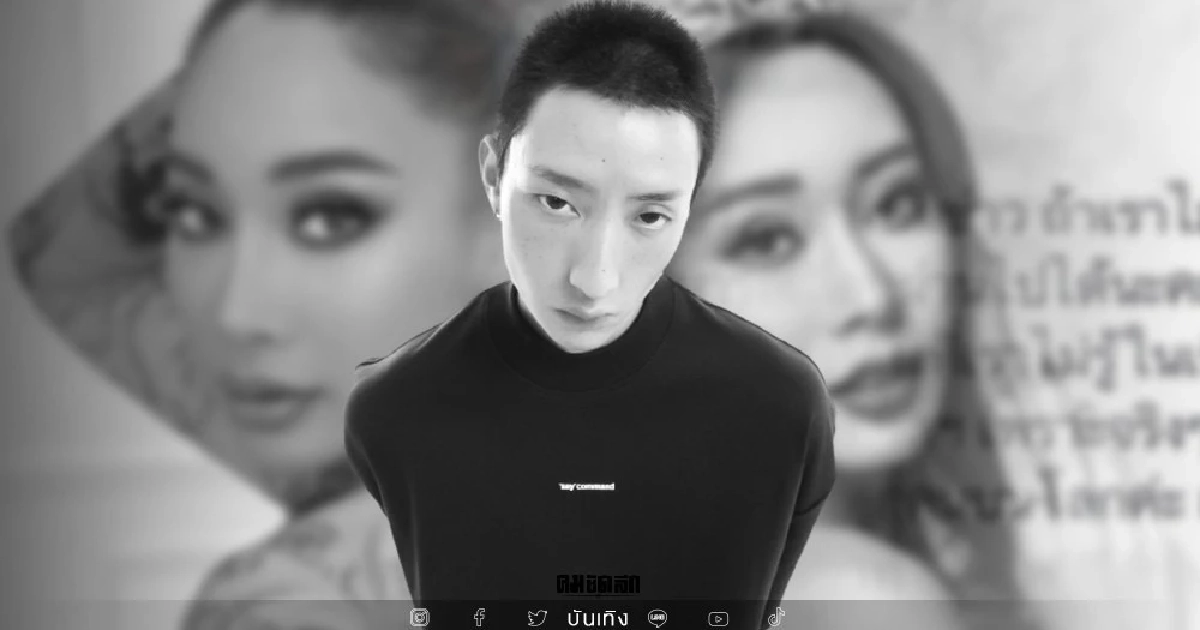 "น้ำเพชร ฏีญาร์ภา" เดือดปมเกรียนคีย์บอร์ดสงสัย "เคนโด้" คือใคร ?