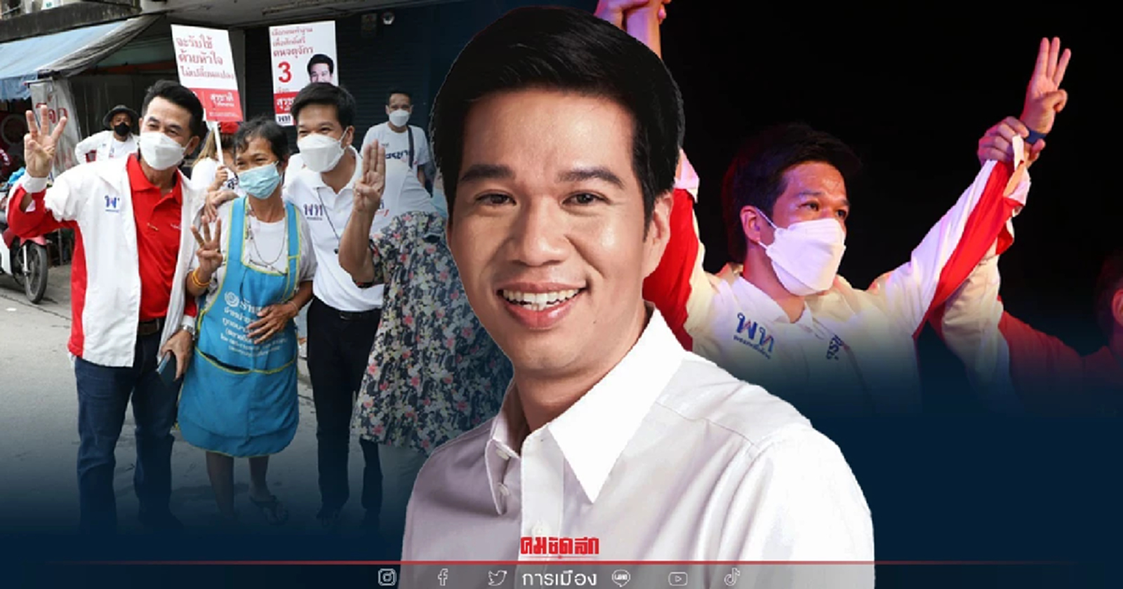 สุรชาติ คว้าชัย มาดามหลี พ่ายยับ พปชร.คะแนนดิ่ง ศึกเลือกตั้งซ่อมหลักสี่ กทม.