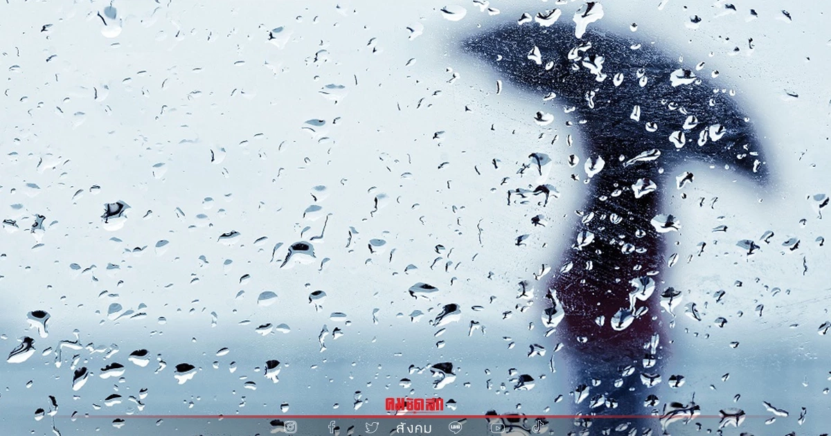 "พยากรณ์อากาศวันนี้" 1-4 ก.พ. อากาศเย็นตอนเช้า "ฝนตกหนัก" ทั่วทุกภาค 10-30% "พยากรณ์อากาศวันนี้" 1-4 ก.พ. อากาศเย็นตอนเช้า "ฝนตกหนัก" ทั่วทุกภาค 10-30%