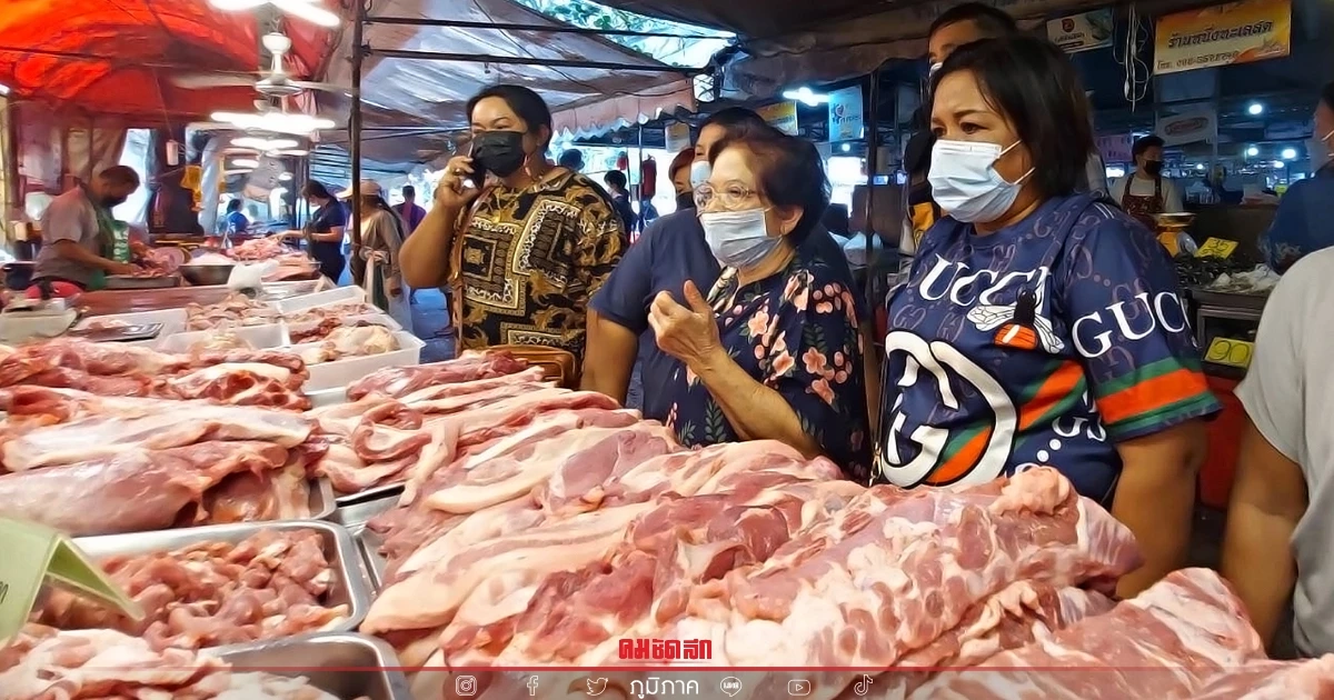 "เช็กที่นี่" จุดไหน ขายหมูพาณิชย์ลดราคา ช่วยประชาชนปราจีนบุรี "เช็กที่นี่" จุดไหน ขายหมูพาณิชย์ลดราคา ช่วยประชาชนปราจีนบุรี