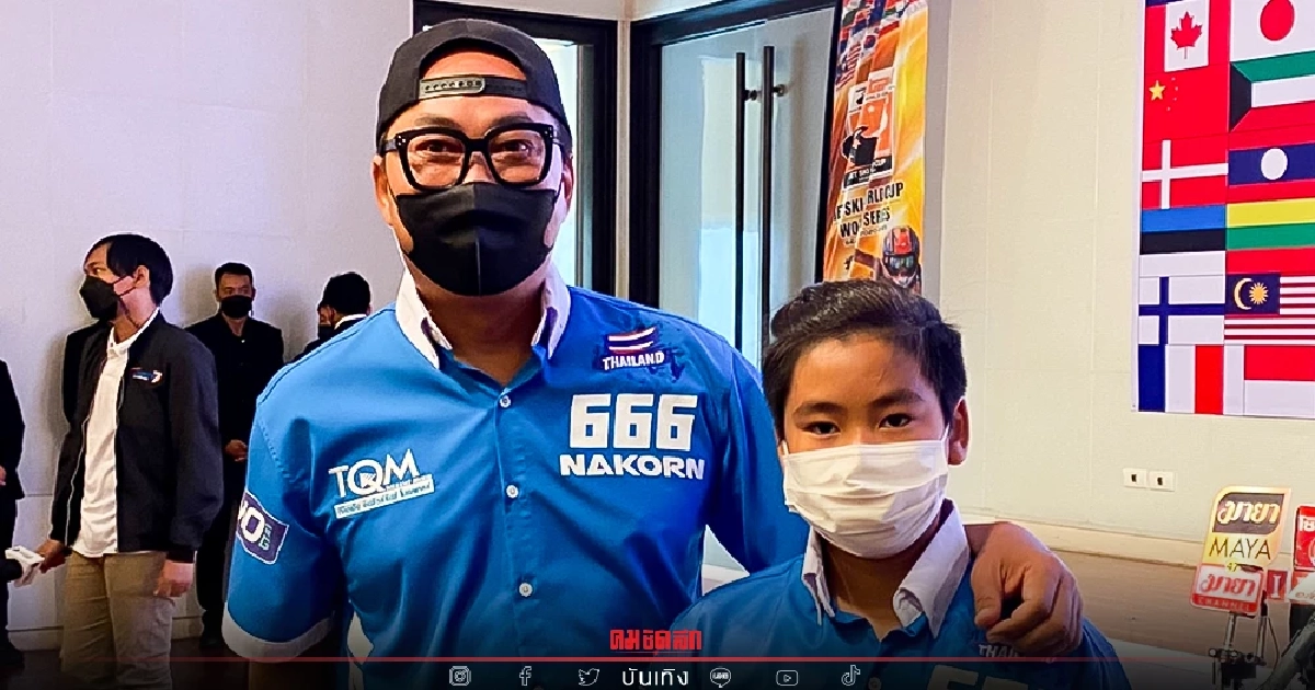 "เปิ้ล นาคร" ส่งลูกชายชิงแชมป์เจ็ตสกีโลก ไม่หวังมาก ได้แค่ที่ 5 ก็ดีใจแล้ว "เปิ้ล นาคร" ส่งลูกชายชิงแชมป์เจ็ตสกีโลก ไม่หวังมาก ได้แค่ที่ 5 ก็ดีใจแล้ว