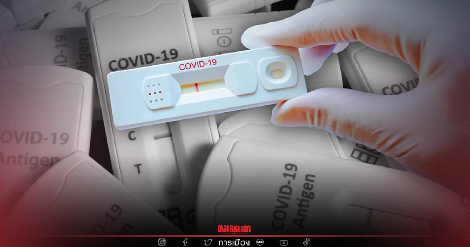 นายกฯสั่งพาณิชย์สกัดราคา "ATK" พุ่ง ไม่ให้เอาเปรียบประชาชน