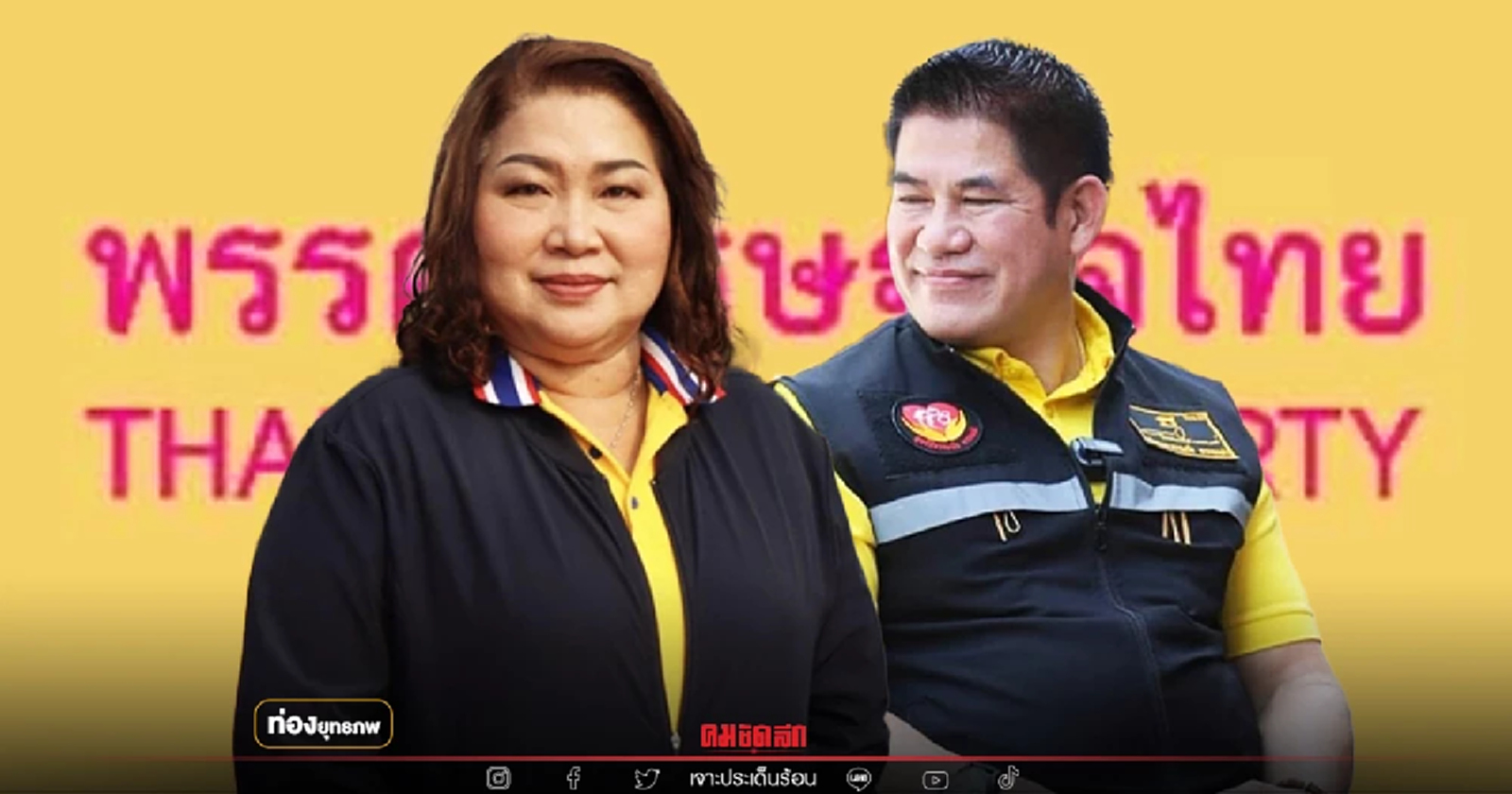 ชิงปักธง "จอมขวัญ กลับบ้านเกาะ" ศิษย์ธรรมนัสมาแรง