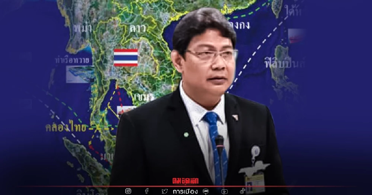 ส.ส.ก้าวไกล ปูด มีคนให้พระเครื่องรุ่นแรก แลกโหวตผ่านรายงาน "ขุดคลองไทย"