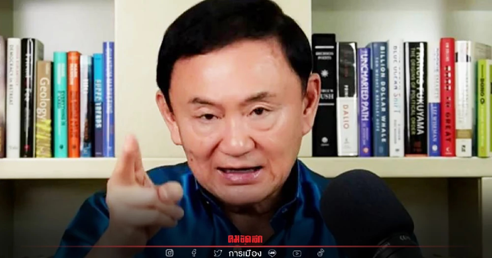 "ทักษิณ" ติด "โอไมครอน" เหมือนเป็นหวัด อาการไม่รุนแรง