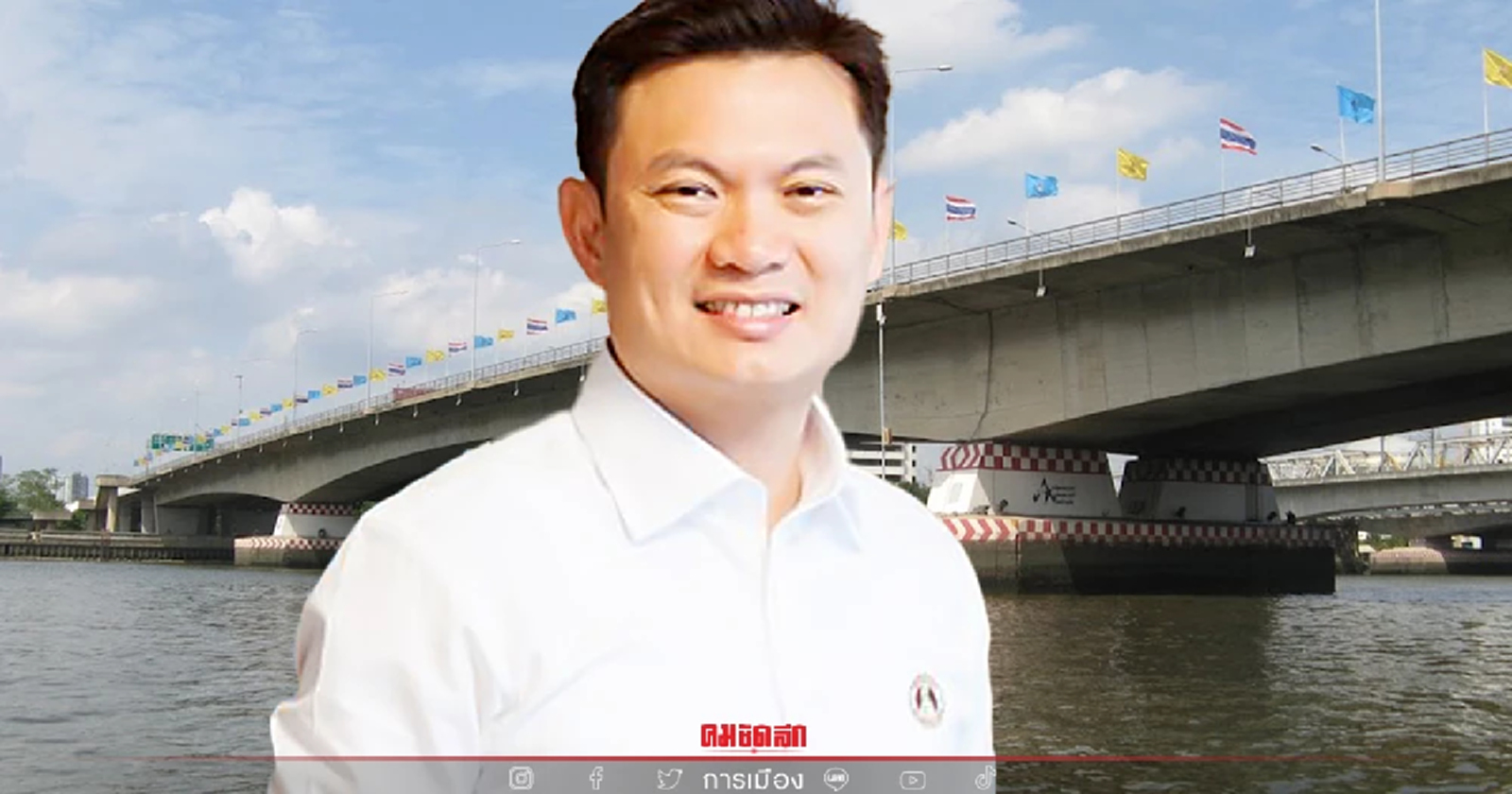 "ดร.เอ้" พรรคประชาธิปัตย์ชูสร้าง Join Space ผุดสวนสาธารณะใต้สะพานพระราม 7