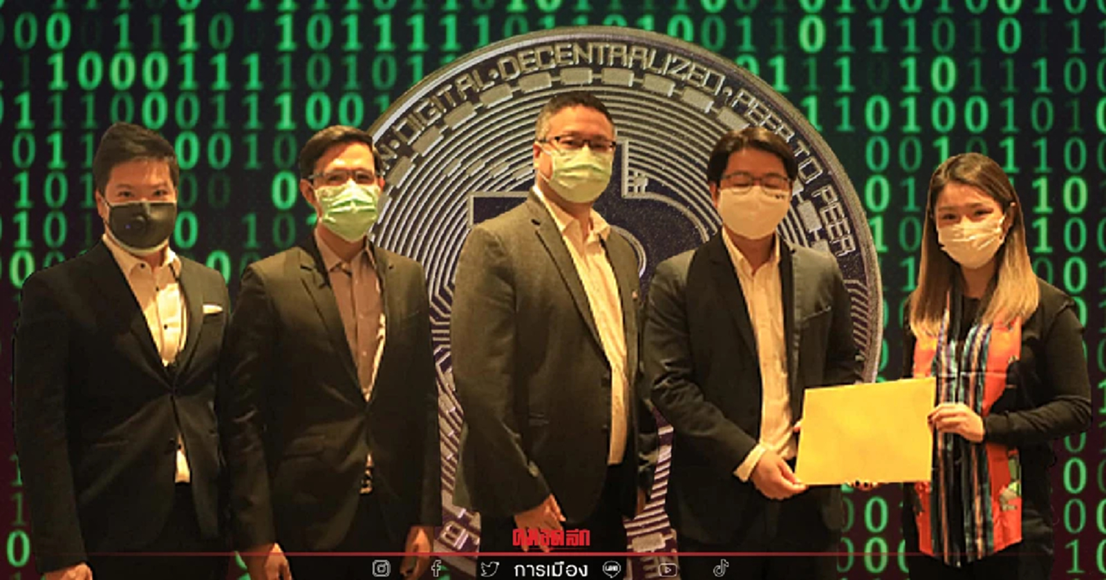 เดียร์ วทันยา  เดินหน้ารับฟังหาทางออก "ภาษีหุ้น-ภาษีคริปโต"