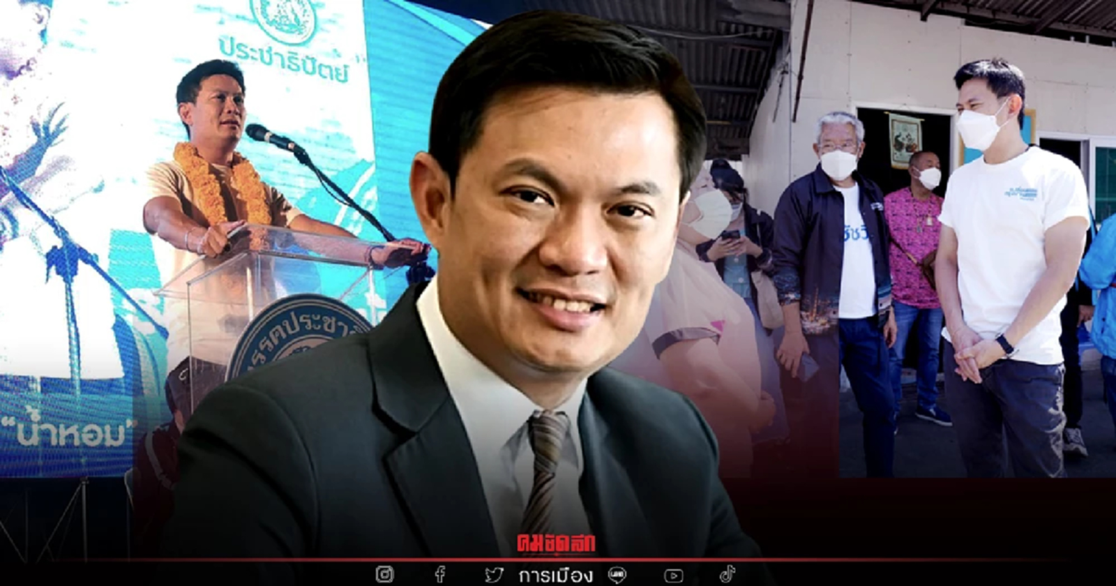 "พี่เอ้"ผู้สมัครเลือกตั้งผู้ว่าฯกทม. กักตัว หลังร่วมหาเสียงเลือกตั้งซ่อม