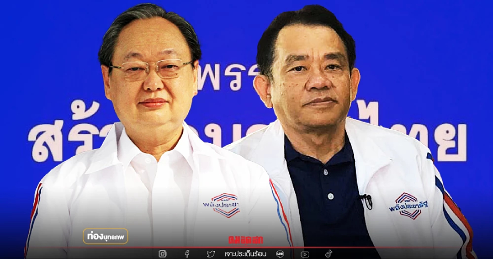 ทิ้งธรรมนัสซบ "สนธิรัตน์" ปักธงผืนใหม่อีสานเหนือ