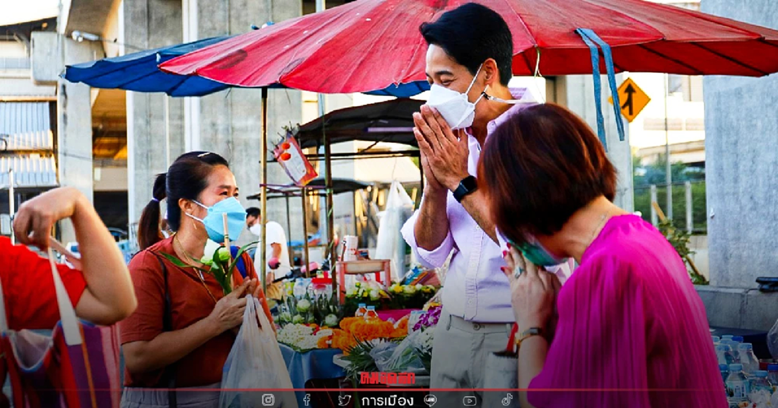 "กรุณพล-พรรคก้าวไกล" ลั่นขอแก้ปัญหาพื้นที่เชิงโครงสร้างเพื่อความยั่งยืน