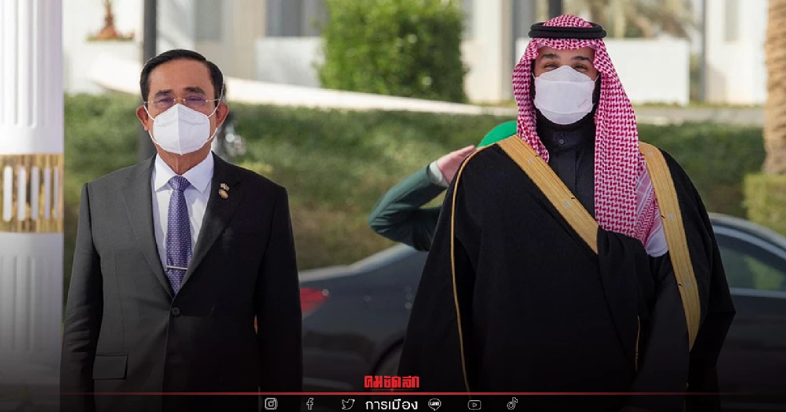 กระทรวงการต่างประเทศ แจงทุกปมคำถามนายกฯเยือน "ซาอุฯ"