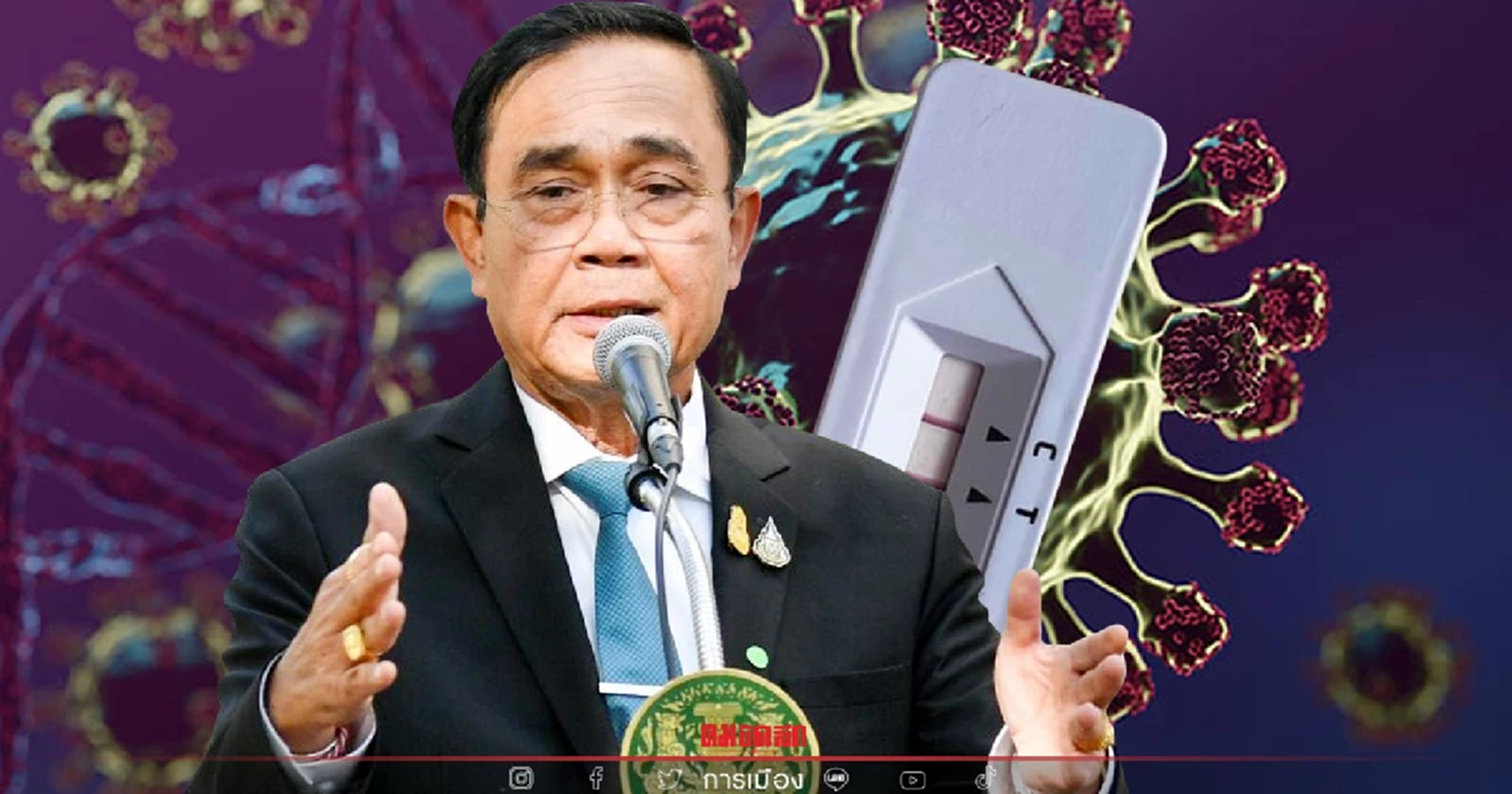 นายกฯ วอนประชาชนและกิจการตรวจ ATK ก่อนเริ่มงานวันพรุ่งนี้