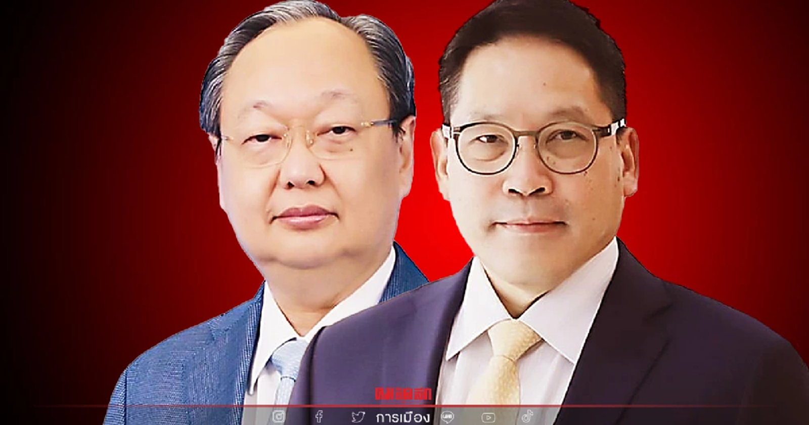 "อุตตม-สนธิรัตน์" โพสต์ตั้ง "พรรคการเมืองใหม่"เปิดตัวเป็นทางการเดือนนี้