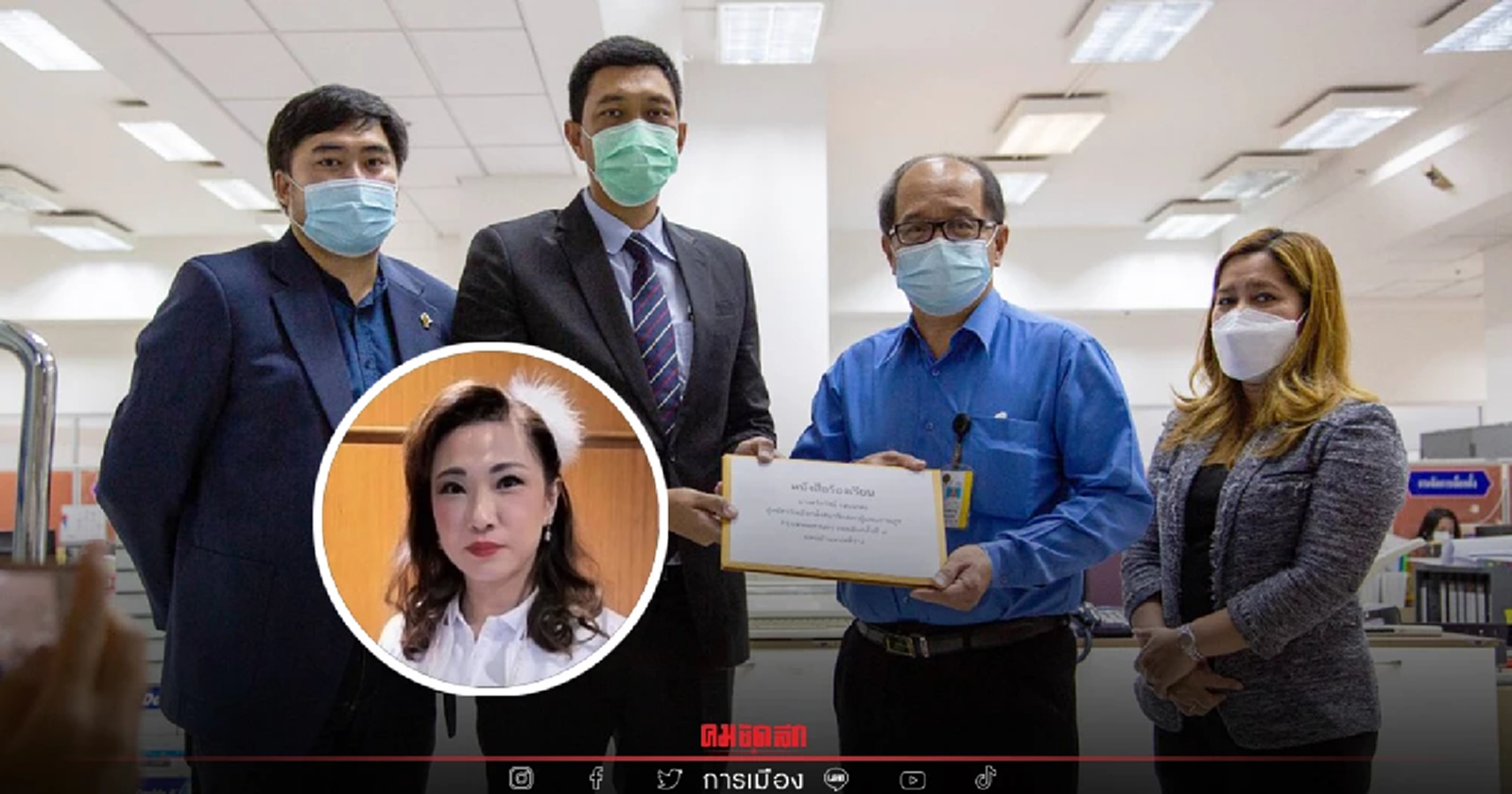 อรรถวิชช์ ร้อง กกต. สอบ "มาดามหลี" ดราม่าการเมือง กล่าวหาดูถูกเพศแม่