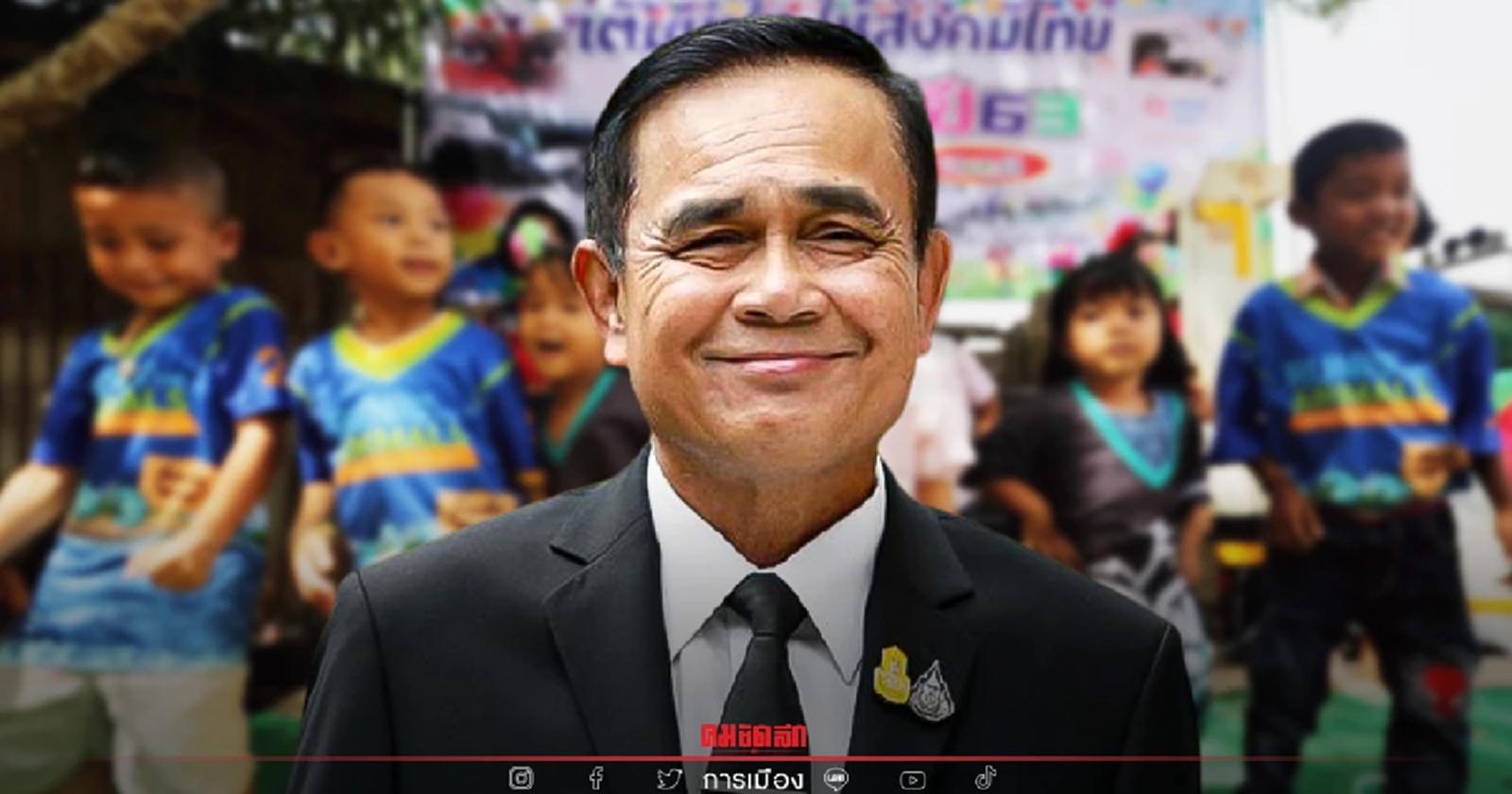 วันเด็กแห่งชาติ "นายกฯลุงตู่" โพสต์ลูกหลานไทยเป็นอนาคตของชาติ