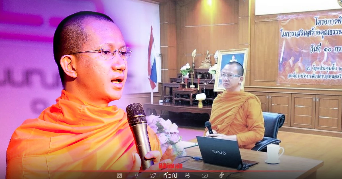 "พระอาจารย์สมพงษ์" พระอารมณ์ดีแห่งวัดสร้อยทอง กับเส้นทางใต้ร่มกาสาวพัตร์ "พระอาจารย์สมพงษ์" พระอารมณ์ดีแห่งวัดสร้อยทอง กับเส้นทางใต้ร่มกาสาวพัตร์