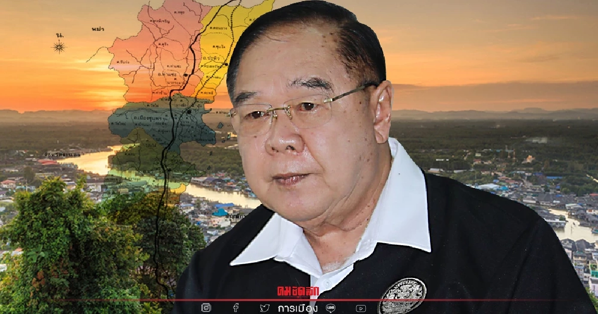 “พล.อ.ประวิตร” เตรียมลงพื้นที่ชุมพรพรุ่งนี้- คาดบินไป สงขลา สัปดาห์หน้า