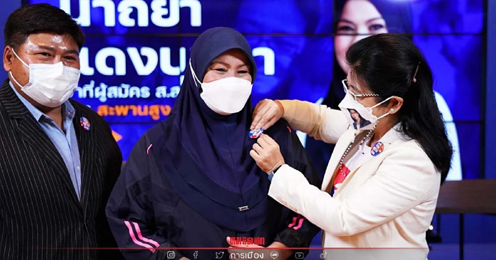 ไทยสร้างไทยเปิดตัว "กุ๊ก นาถยา แดงบุหงา" จ่อส่งลงชิง ส.ส.เขตสะพานสูง