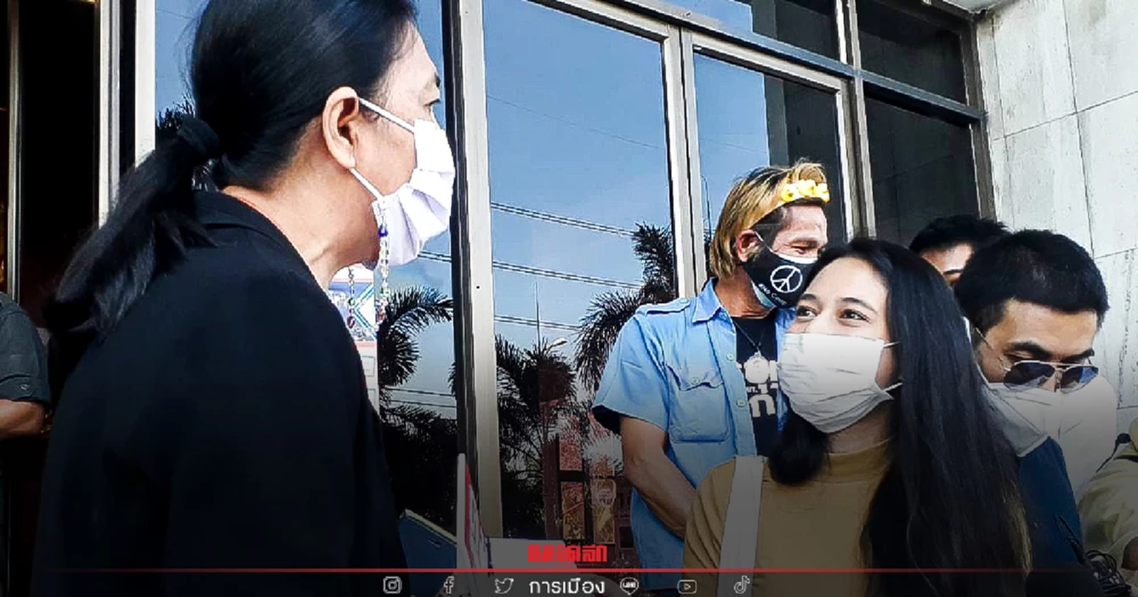 "มายด์ - โตโต้"  ยื่นหนังสือร้อง"อสส." ไม่อุทธรณ์ ยุติคดีฝ่าฝืน พ.ร.ก. ฉุกเฉิน