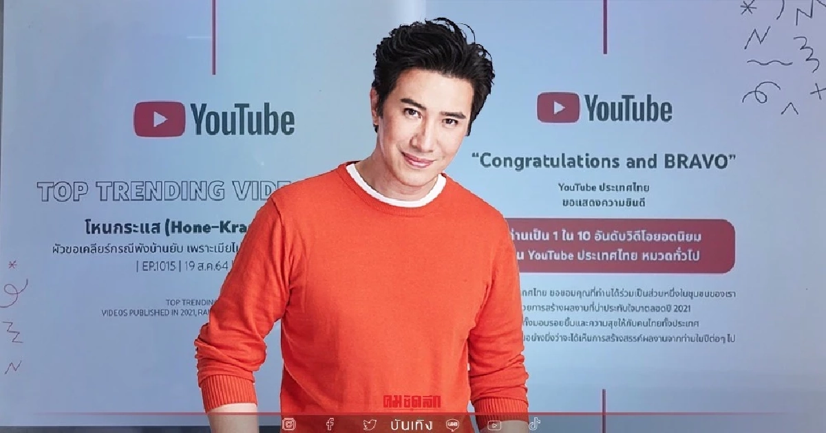 "หนุ่ม กรรชัย" งัดหลักฐานบอกนี่แหละเหตุผลที่ต้องเผือกเรื่องชาวบ้าน "หนุ่ม กรรชัย" งัดหลักฐานบอกนี่แหละเหตุผลที่ต้องเผือกเรื่องชาวบ้าน