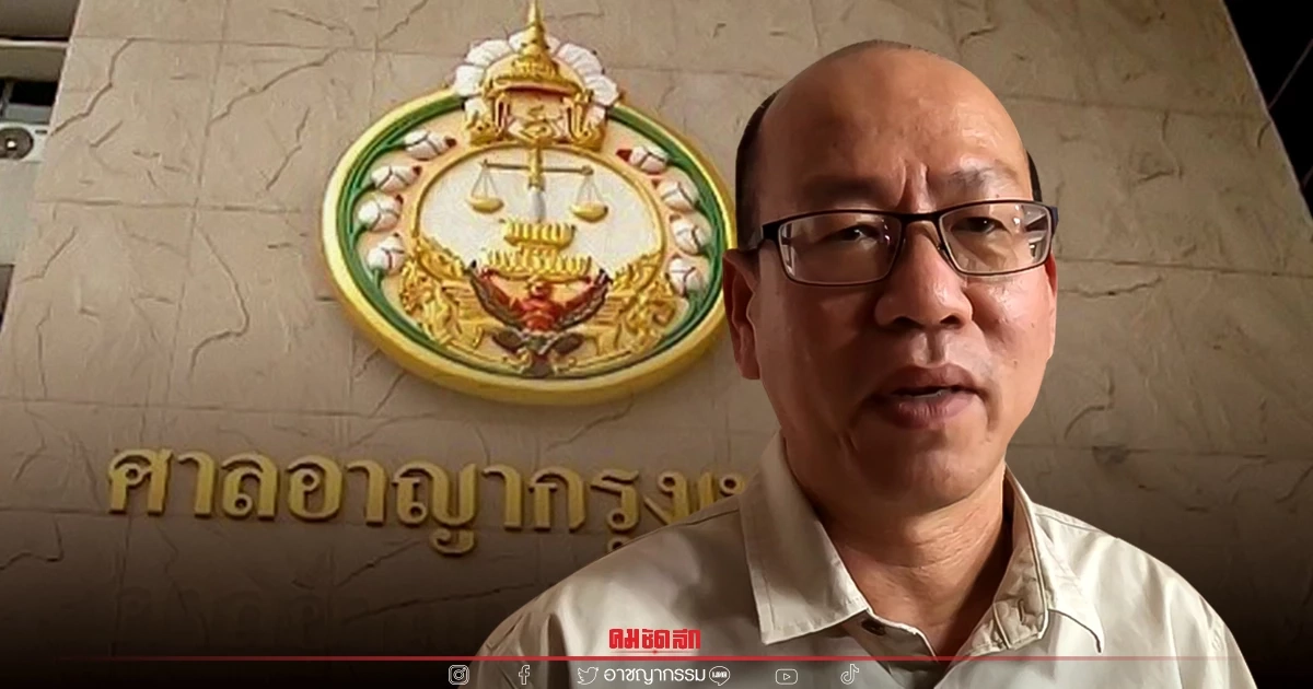 ศาลยกฟ้อง “อัจฉริยะ” คดีหมิ่นประมาท“อ๊อฟ สุรพล” คนขับรถเทรเลอร์ฆ่าน้องหญิง
