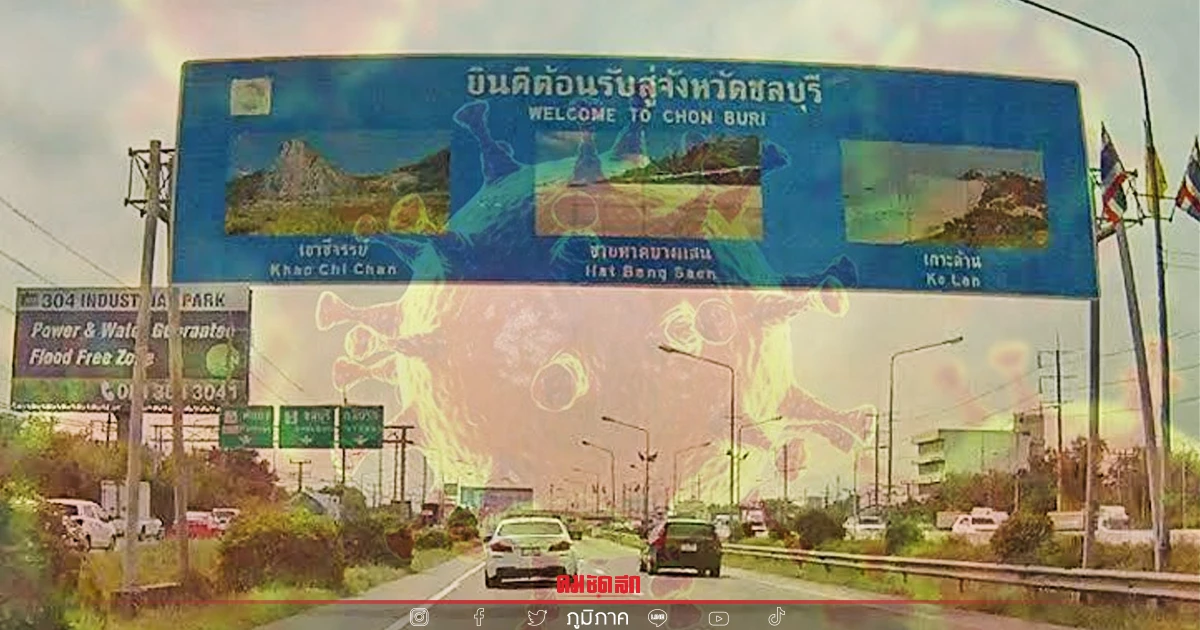 "คลัสเตอร์ร้านเหล้า" ดันยอดโควิดชลบุรีพุ่งอีก อาการหนัก 3 คน รับวัคซีนครบ "คลัสเตอร์ร้านเหล้า" ดันยอดโควิดชลบุรีพุ่งอีก อาการหนัก 3 คน รับวัคซีนครบ