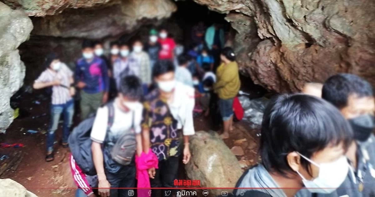 ฉก.ลาดหญ้า บุกจับ "แรงงานเมียนมา" ลอบเข้าไทยซุกถ้ำนับ 100 หวังหางานทำในไทย