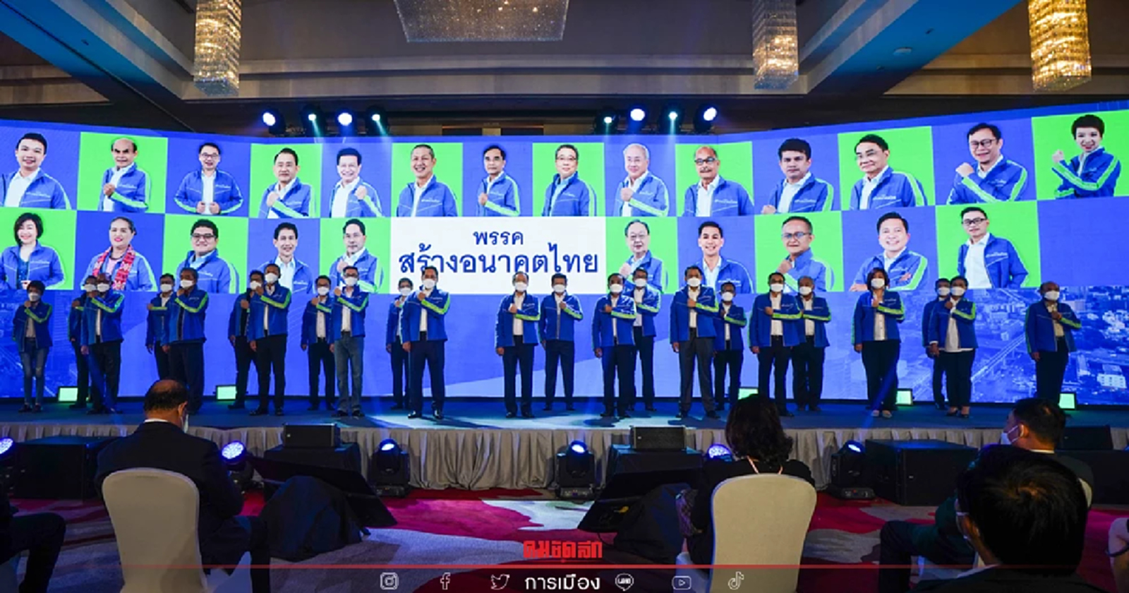 พลิกปูม ใครเป็นใครในบรรดาขุนพลร่วมอุดมการณ์จัดตั้ง"พรรคสร้างอนาคตไทย"