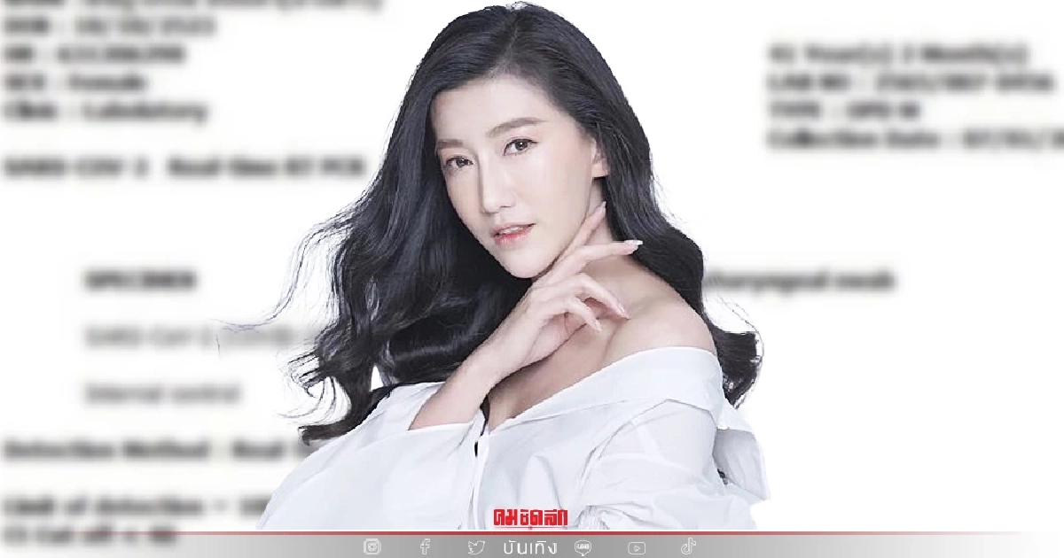 ยังรอด "ต่าย ชัชฎาภรณ์" ผลโควิดเป็นลบหลายครั้ง ขอกักตัวต่อเพื่อความปลอดภัย ยังรอด "ต่าย ชัชฎาภรณ์" ผลโควิดเป็นลบหลายครั้ง ขอกักตัวต่อเพื่อความปลอดภัย
