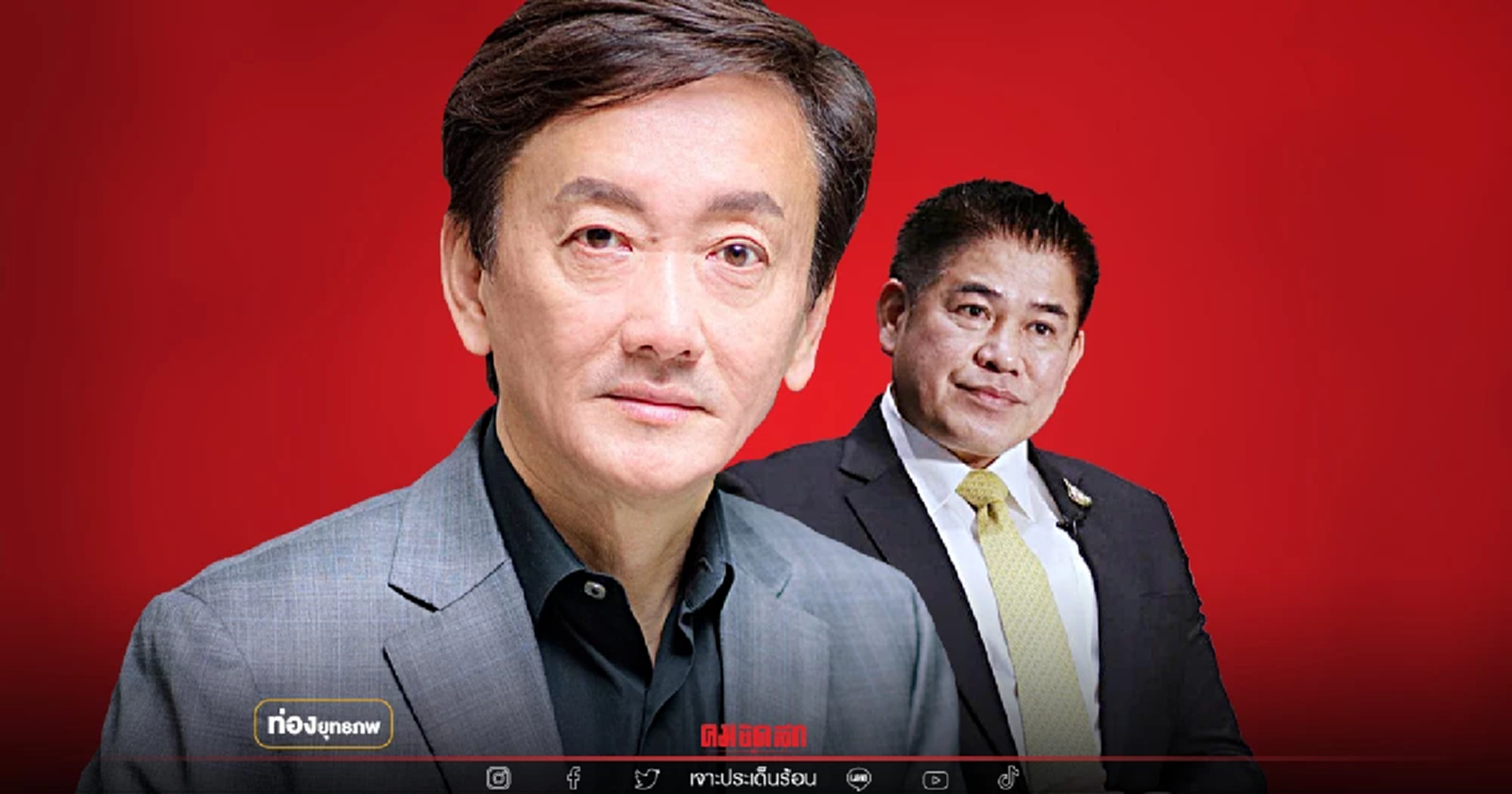 แม่บ้านธรรมนัส "อภิชัย เตชะอุบล" เจ้าของพรรคเศรษฐกิจไทย