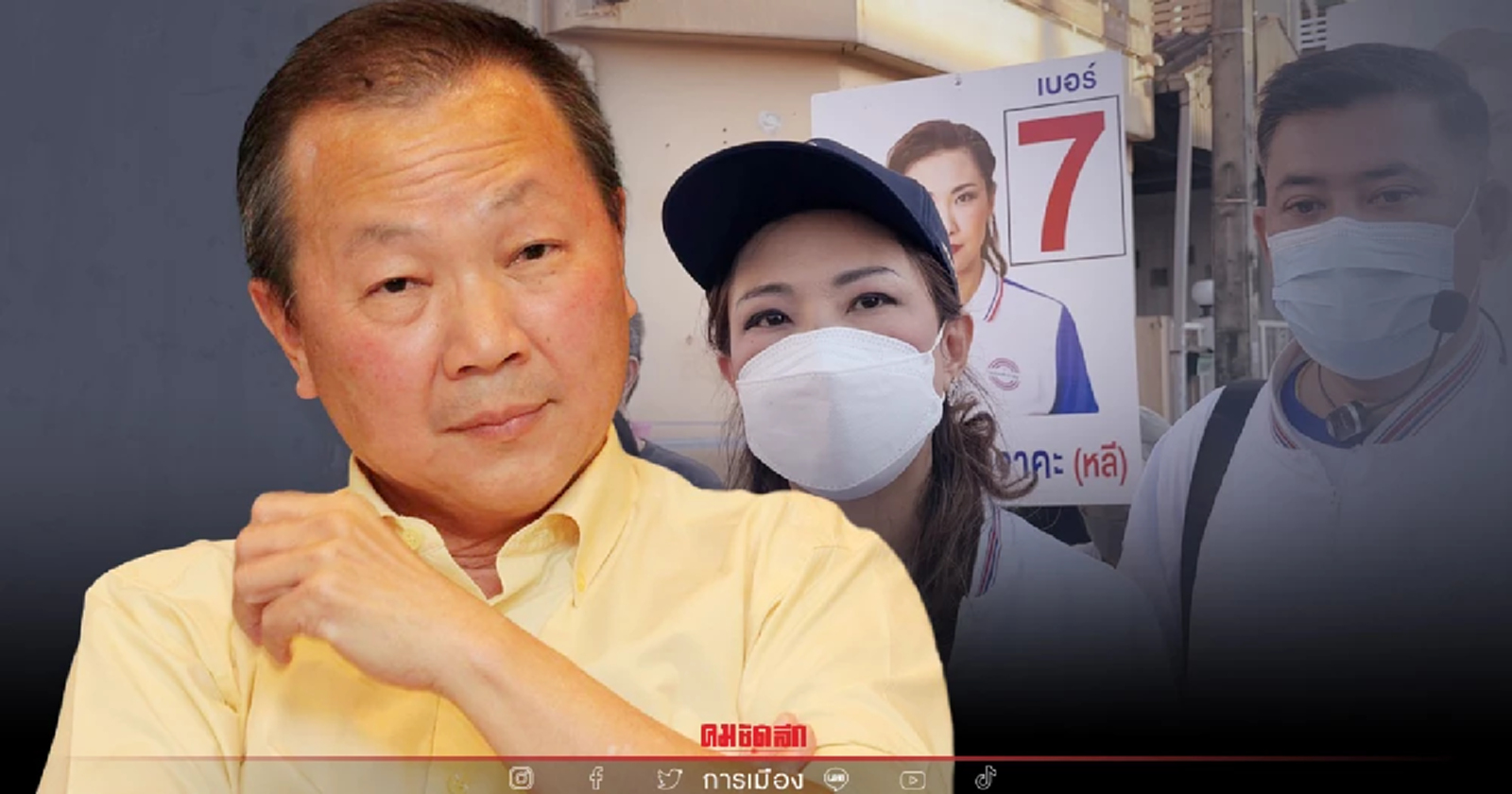 “หมอเหรียญทอง” ประกาศเลิกสนับสนุน พปชร. รับไม่ได้ลดโทษคดีทุจริต